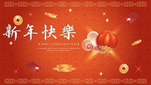 新年喜庆背景图