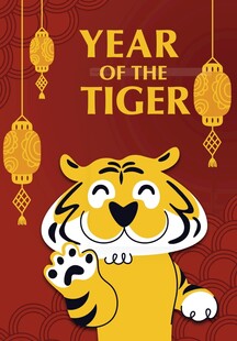 虎年卡通虎贺岁图