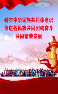 团结