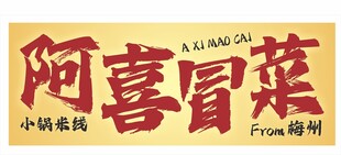 冒菜招牌门头设计