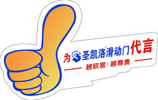 为家居添活力代言标志