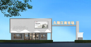 建筑外观设计