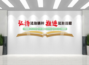 弘扬法治精神  推进法治文化墙