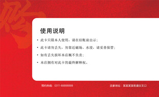 使用注意事项说明页