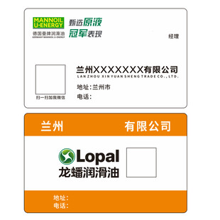 兰州龙帕发电机有限公司名片