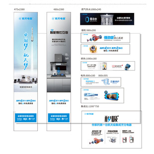 家电产品网页设计展示