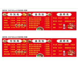 中式喜庆菜单设计模板