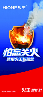 灭火广告宣传图