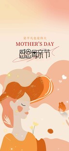 母亲节