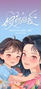 母亲节