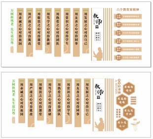 校园教师篇  