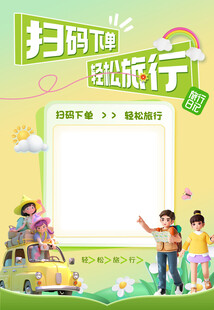 二维码码牌