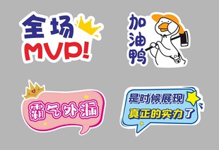 卡通手举牌