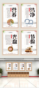 餐饮食堂文化海报