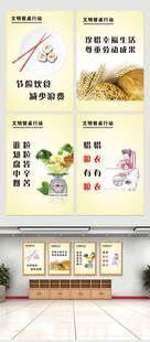 餐桌文明海报
