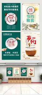 光盘行动节约粮食海报