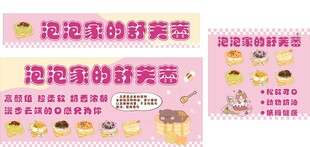 舒芙蕾甜品