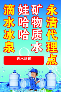 矿泉水桶装水
