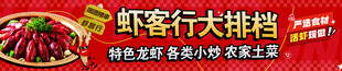 龙虾大排档门头