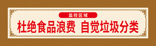 杜绝食品浪费