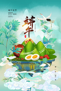 端午节