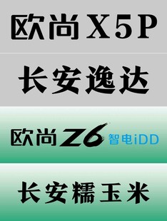 长安汽车车牌