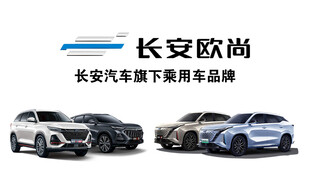 长安汽车名片