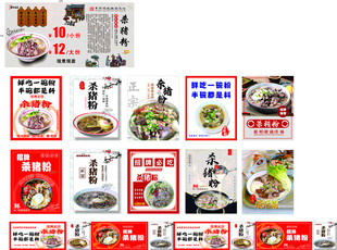 杀猪粉