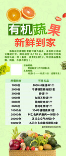 新鲜蔬菜促销海报
