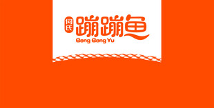 蹦蹦鱼品牌标志展示