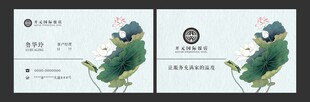 中式名片