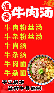 牛肉汤