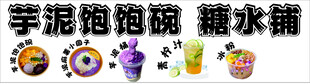 芋泥饱饱碗