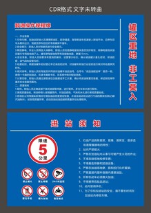 卸油操作规程