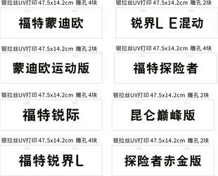 福特汽车车牌