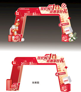 五一美陈