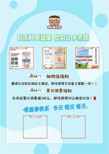 奶油贝贝