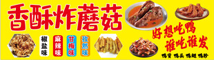 香酥炸蘑菇美味来袭