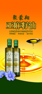 食用油