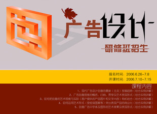 广告设计