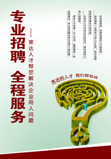 人才培训