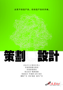 广告设计