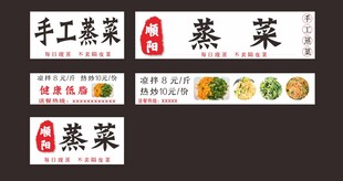 手工蒸菜小吃车灯箱