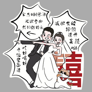 婚礼卡通人物人形立牌 