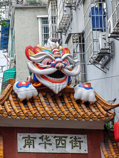 南华西街舞狮雕塑