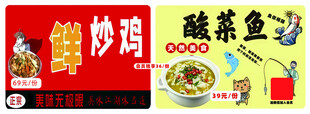 酸菜鱼海报