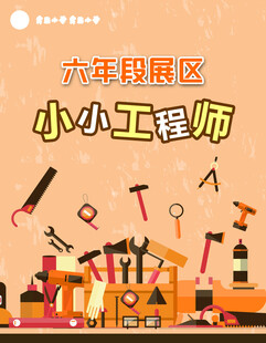 工程师