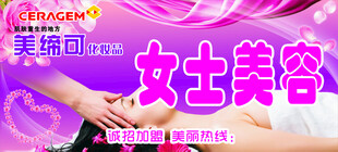 美容招牌 美缔可