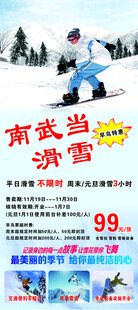 滑雪