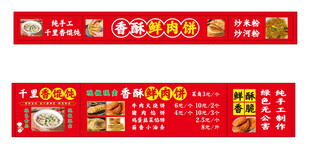 早餐车